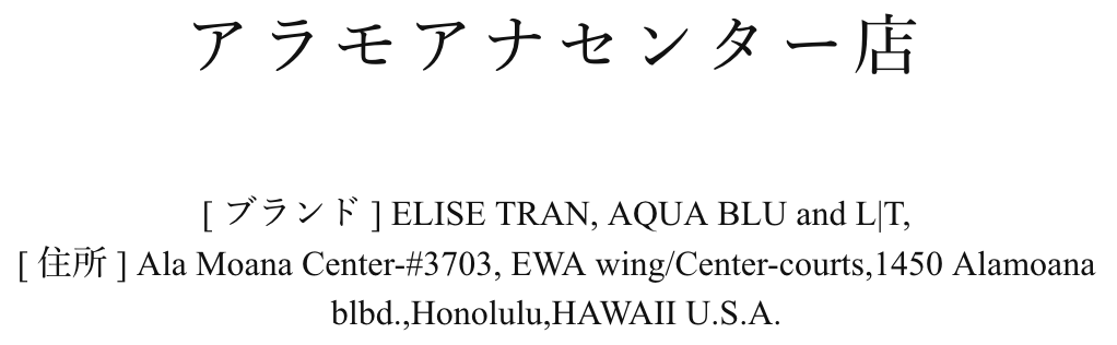 エリーゼトラン|ELISE TRAN Honolulu HAWAII